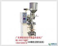 供應顆粒定數包裝機價格_供應顆粒定數包裝機廠家_世界工廠網產品信息庫