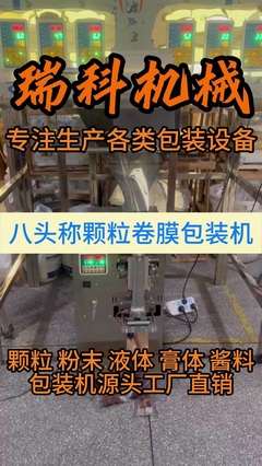 冒口產(chǎn)品為何采用二次袖口收縮包裝——顆粒包裝機(jī)的作用解析