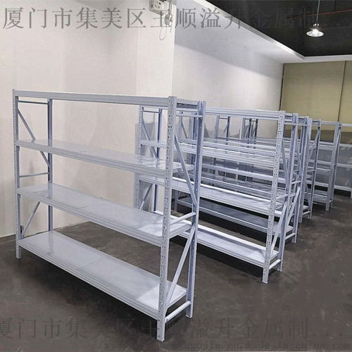 廈門倉儲置物貨架廠家推薦 集美區王順溢升金屬制品店的優勢與價值